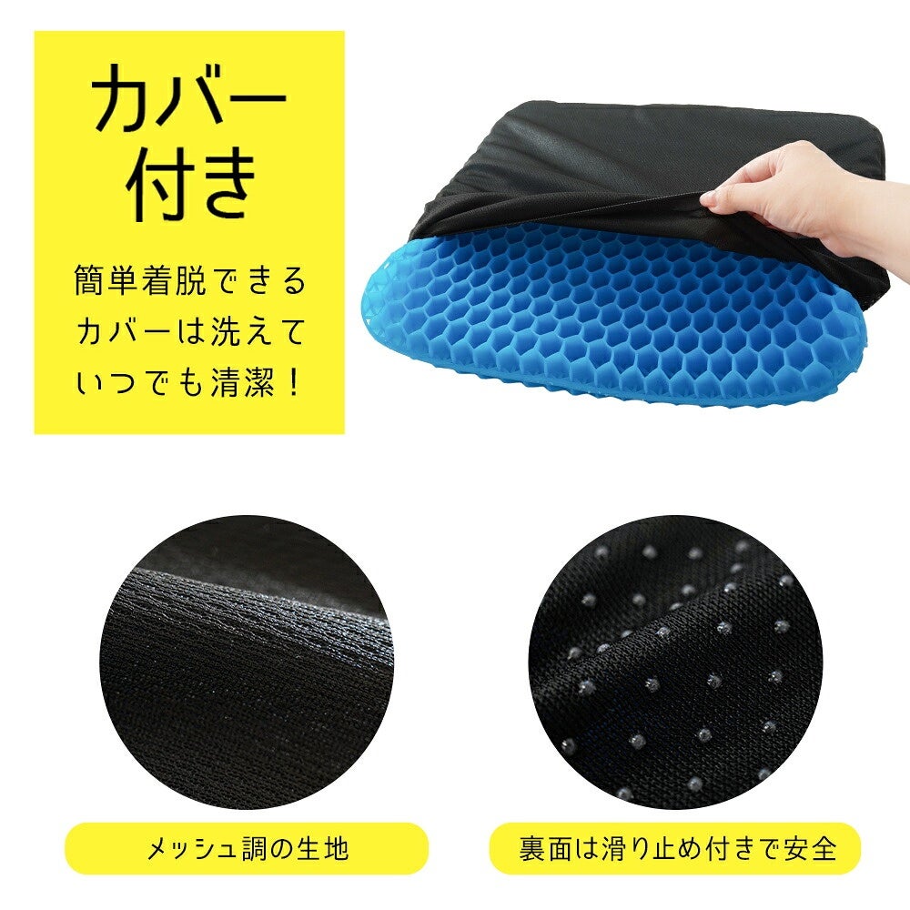 ZEROGravity 2層ジェルクッション 約4.5cm 専用カバーと裏面滑り止め