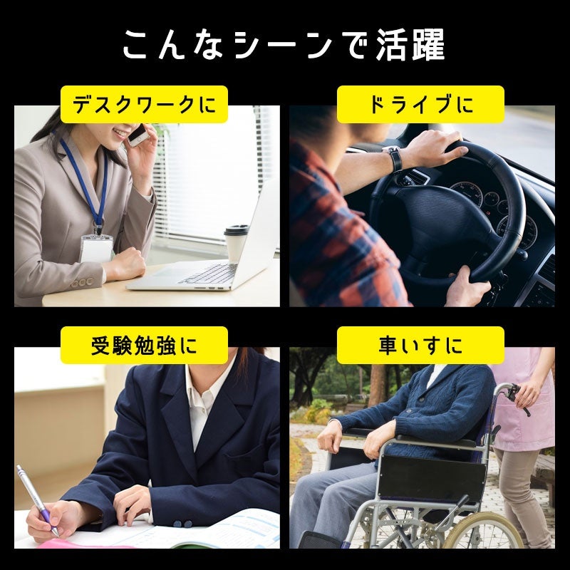 ZEROGravity 2層ジェルクッション 約4.5cm デスクワーク・ドライブ等の使用シーン