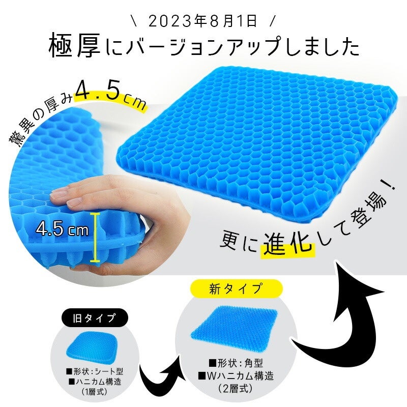 ZEROGravity 2層ジェルクッション 約4.5cm 厚み4.5cmの仕様紹介