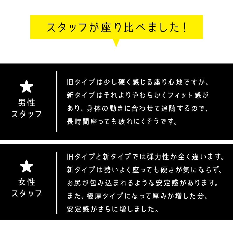 ZEROGravity 2層ジェルクッション 約4.5cm スタッフの使用感紹介