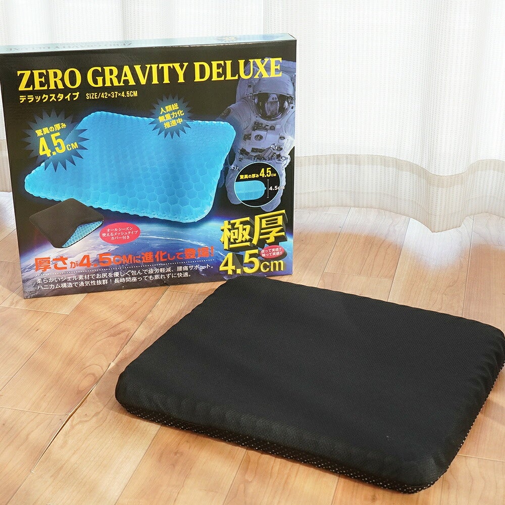 ZEROGravity 2層ジェルクッション 約4.5cm パッケージとカバー付きクッション