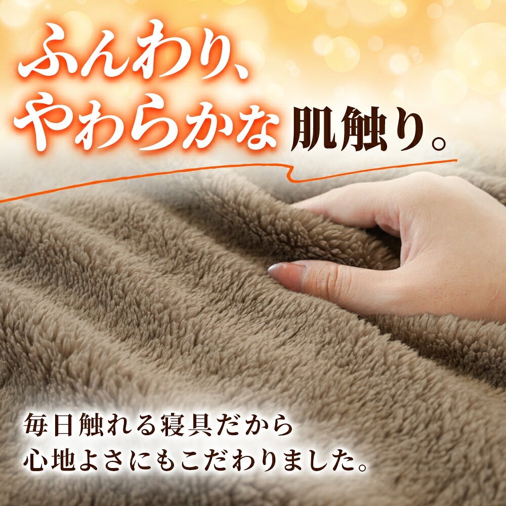 西川 速暖 ホッとねる ニューマイヤー毛布 シングル 毛布のやわらかな生地