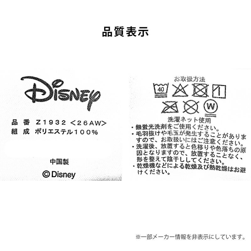 ディズニー 洗えるベビー毛布 85×115cm 品質表示と洗濯表示