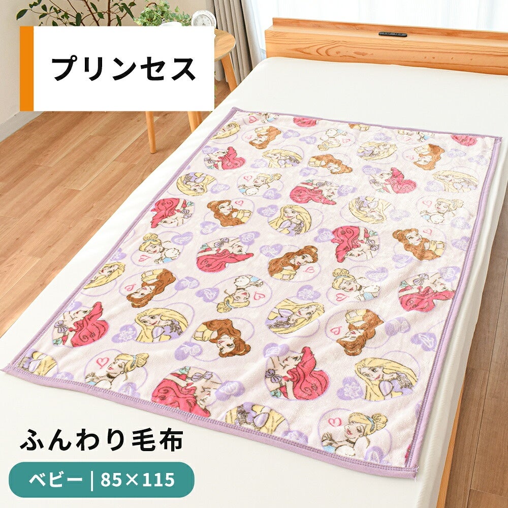 ディズニー 洗えるベビー毛布 85×115cm プリンセスの色・柄と使用イメージ