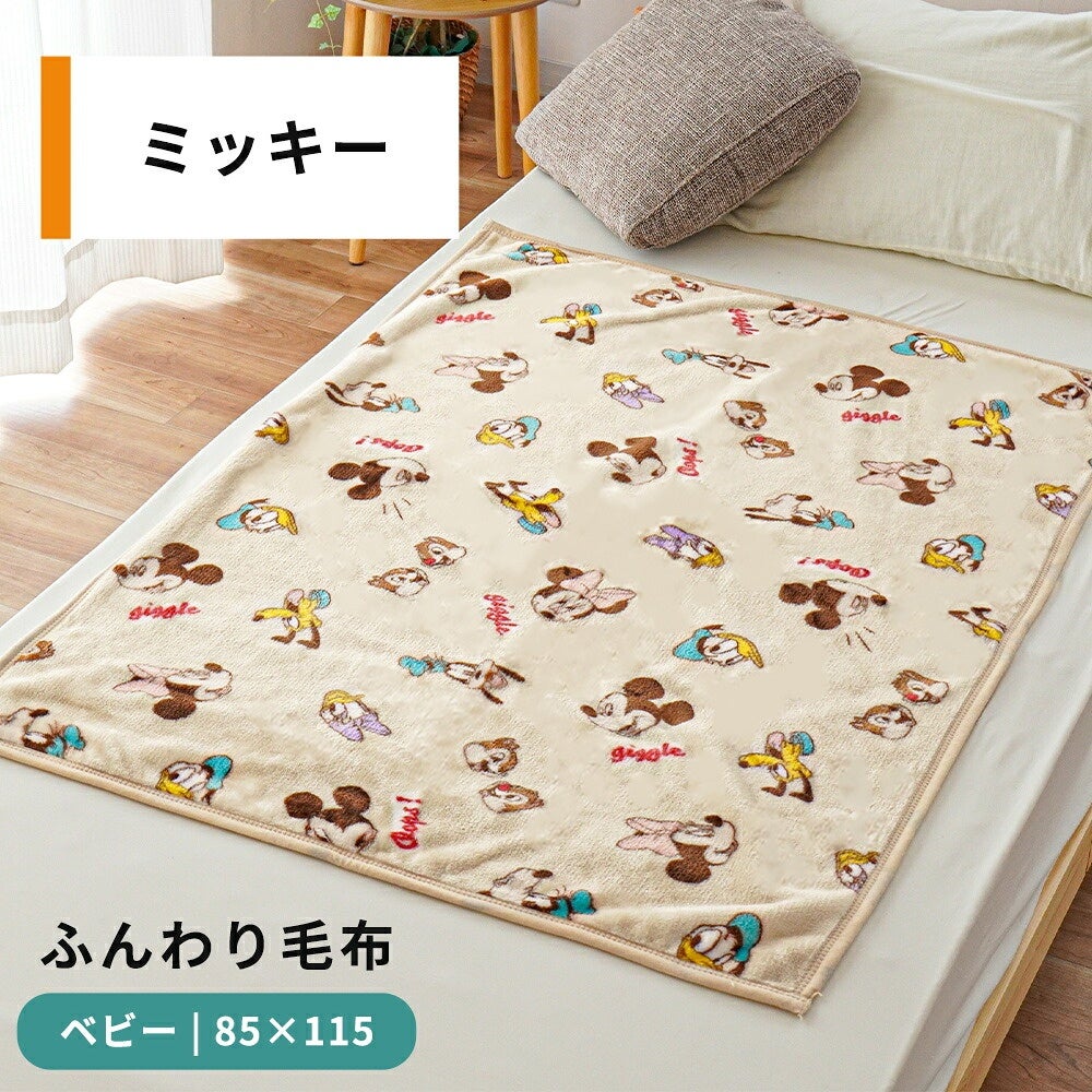 ディズニー 洗えるベビー毛布 85×115cm ミッキーの色・柄と使用イメージ