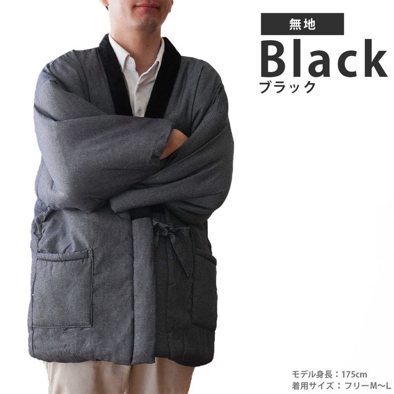 無地ブラックの半纏 着用イメージ