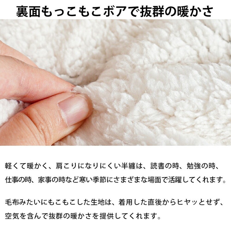 空気を含むもこもこした裏ボア生地