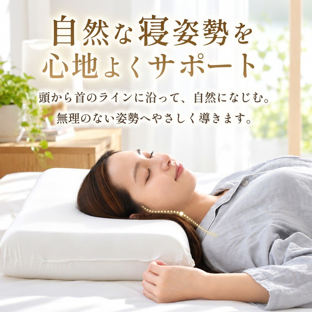 頭から首までやさしくなじむ生クリームまくら