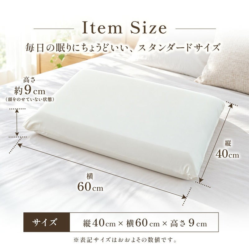 生クリームまくら 約40×60cm 高さ約9cmの寸法