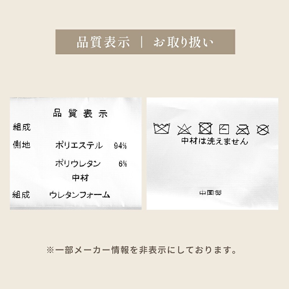 生クリームまくらの品質表示とお取扱い方法