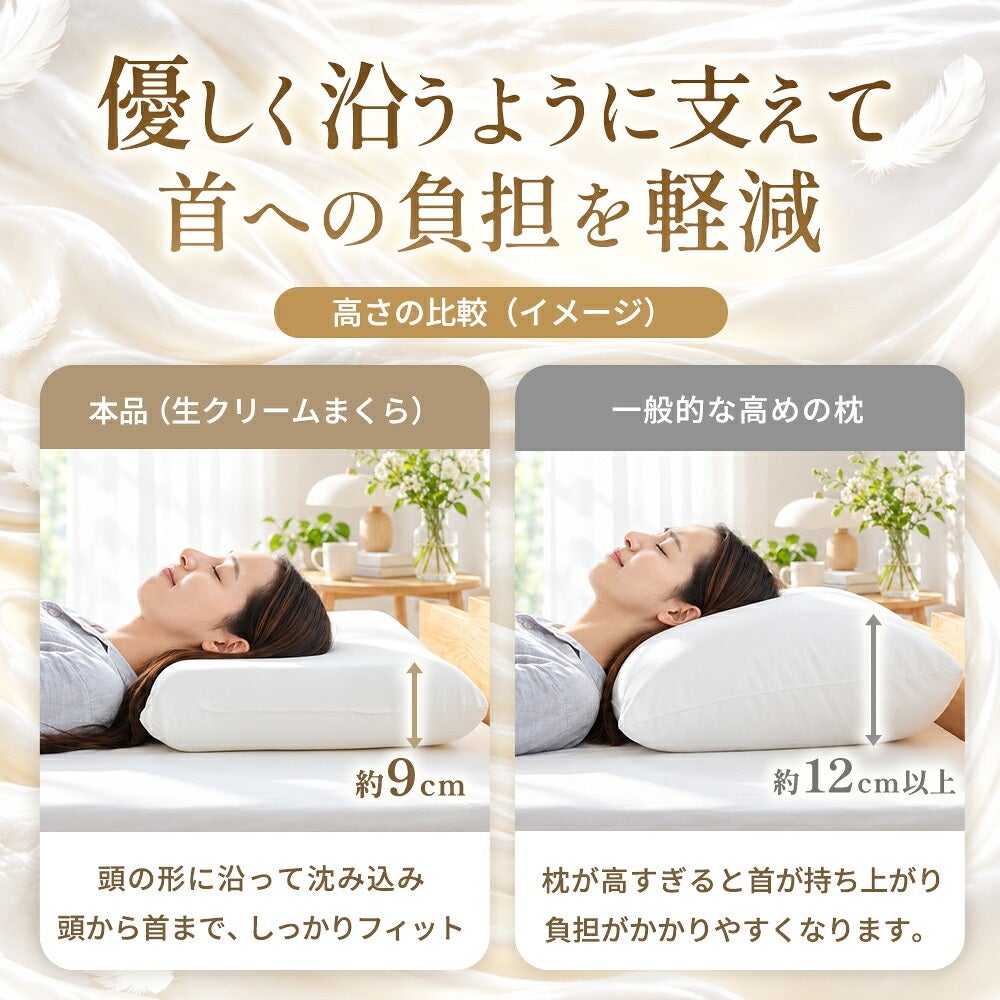 高さ約9cmの低め設計で頭と首にフィット